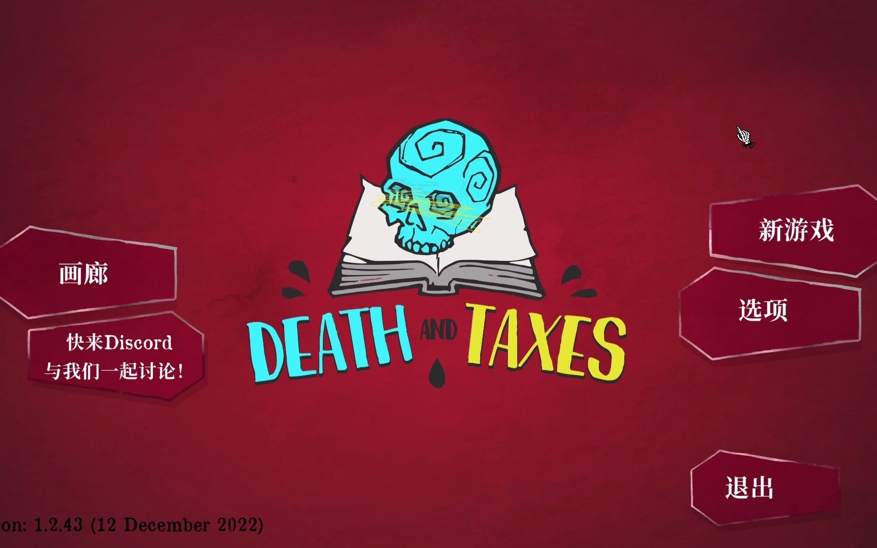 [图]《死亡与税赋·Death and taxes》实况01