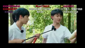 Download Video: 【时代少年团】四人组土豆藕傻傻分不清，哈哈哈哈