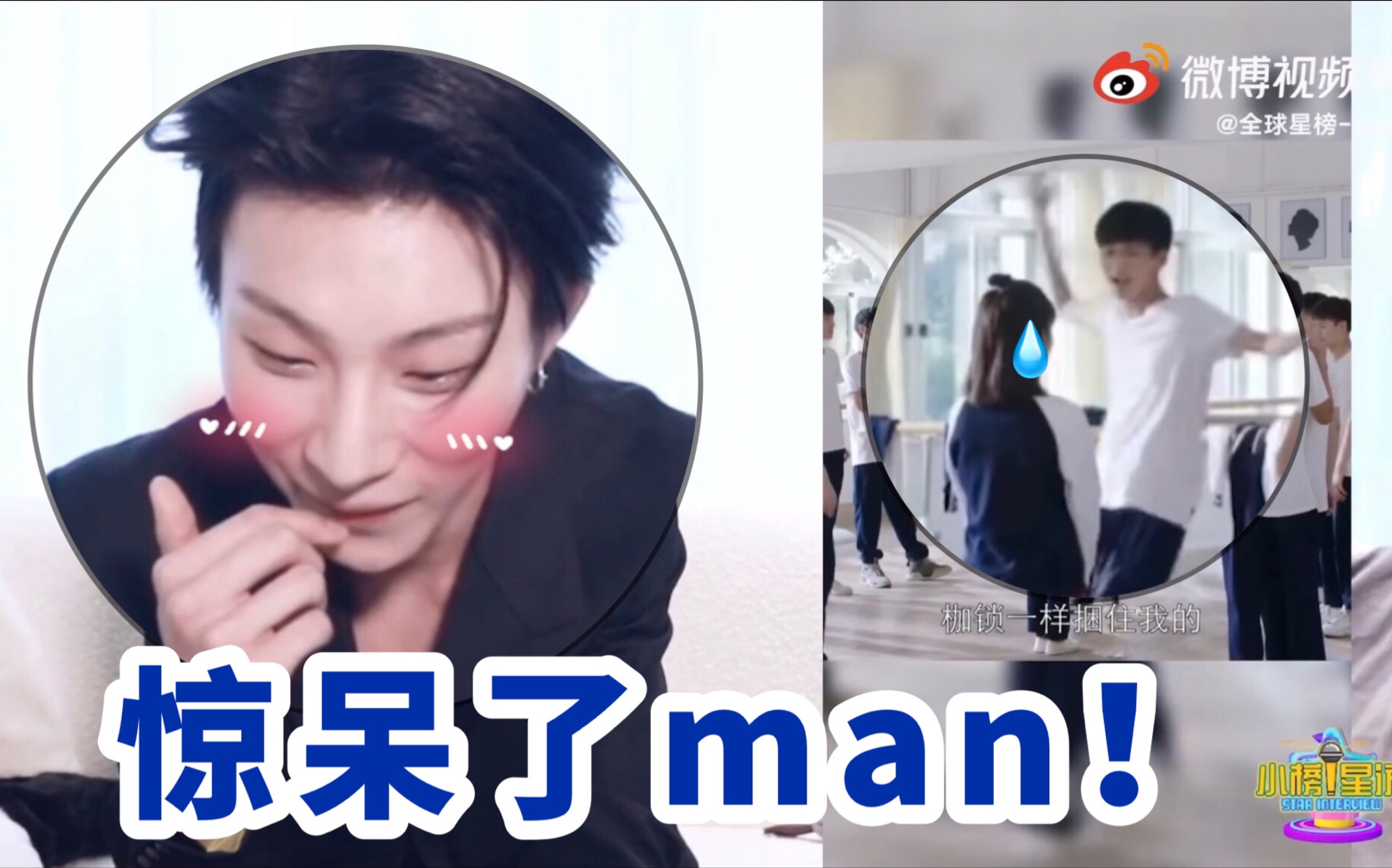 哈哈哈!第一次看周柯宇rap的奥斯卡…惊呆了man!