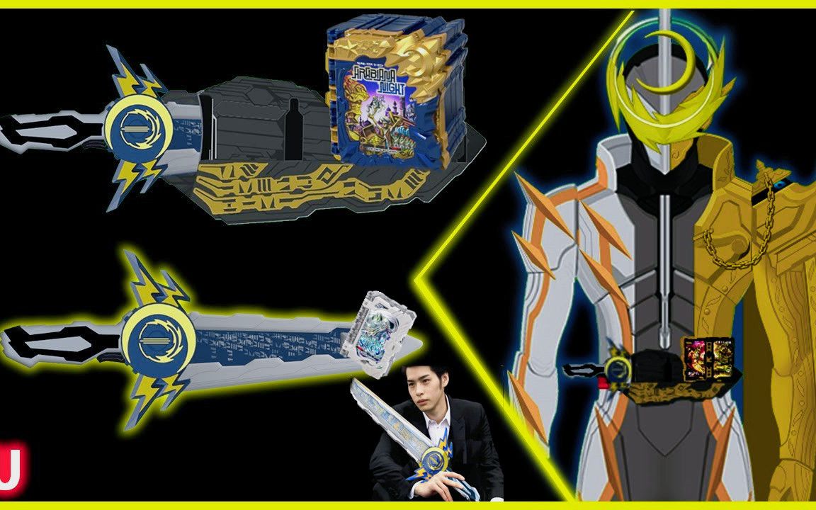 【全网首发】73假面骑士espada73的月光雷鸣剑和一千零一夜出模拟