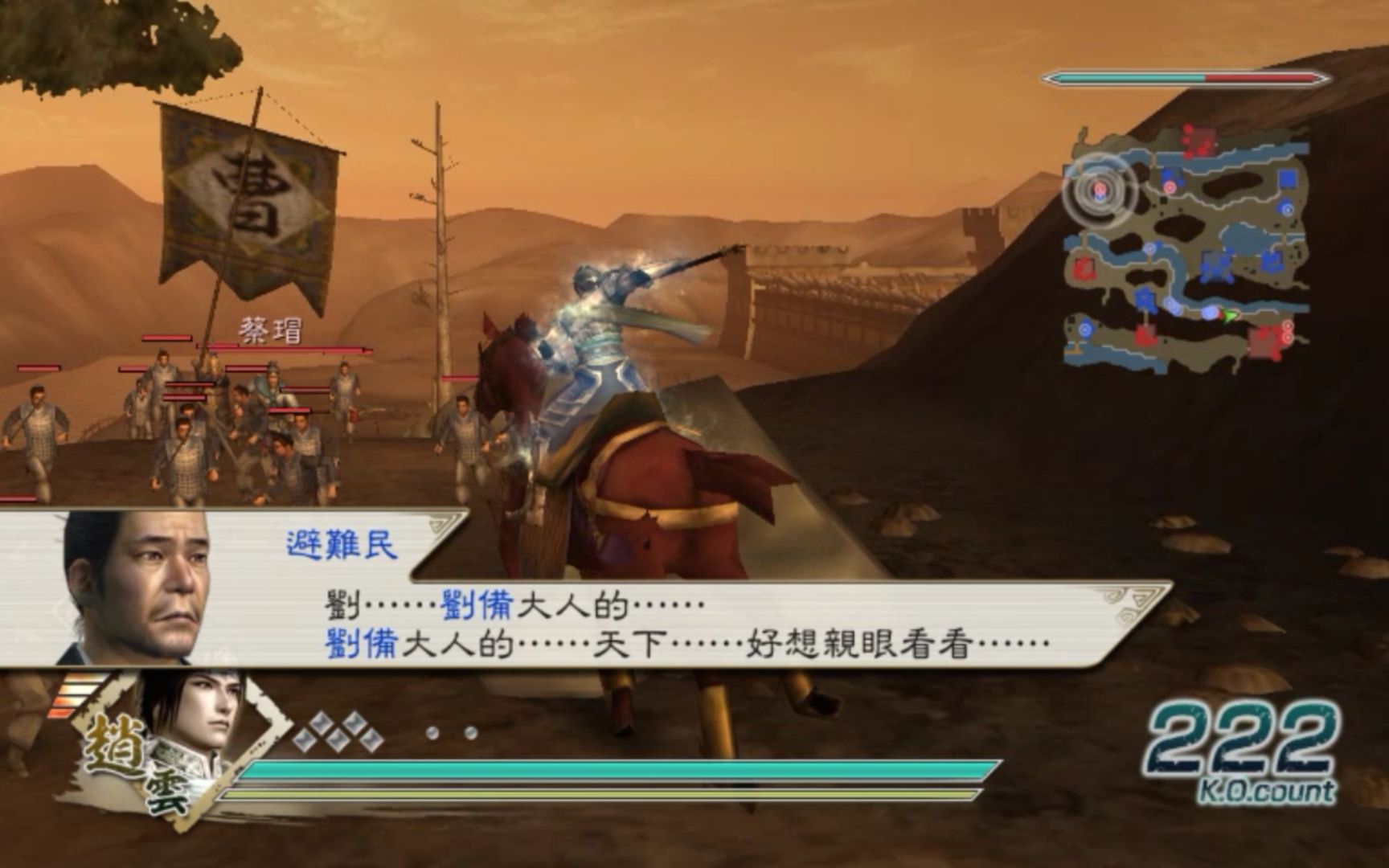 活动作品真三国无双5翻车方式大全赵云传2长坂之战