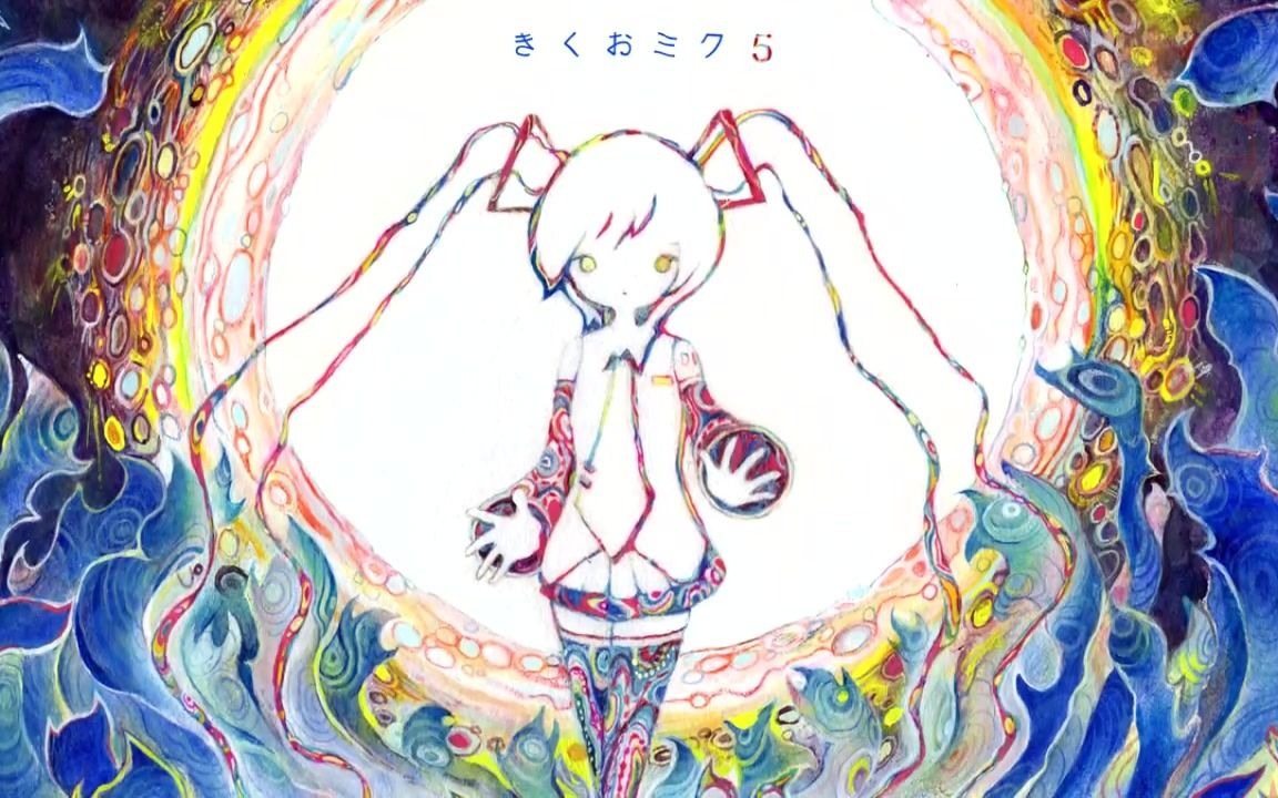 【初音ミク】交信交信交信中【きくお】哔哩哔哩bilibili