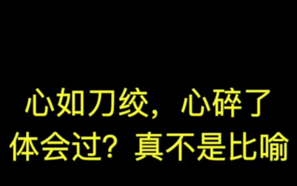 3D视频演示:心脏 极端状态打击下,心碎了,心如刀绞都是真的,今天了解一下心脏破碎综合征.哔哩哔哩bilibili