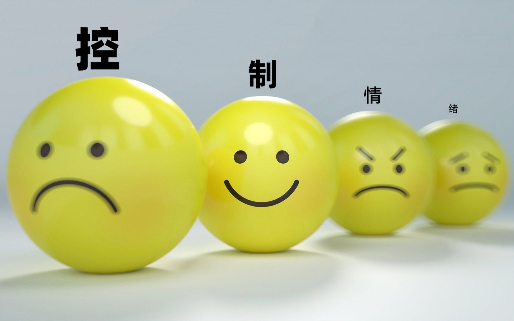 活动作品如何用行为来控制你的情绪简版