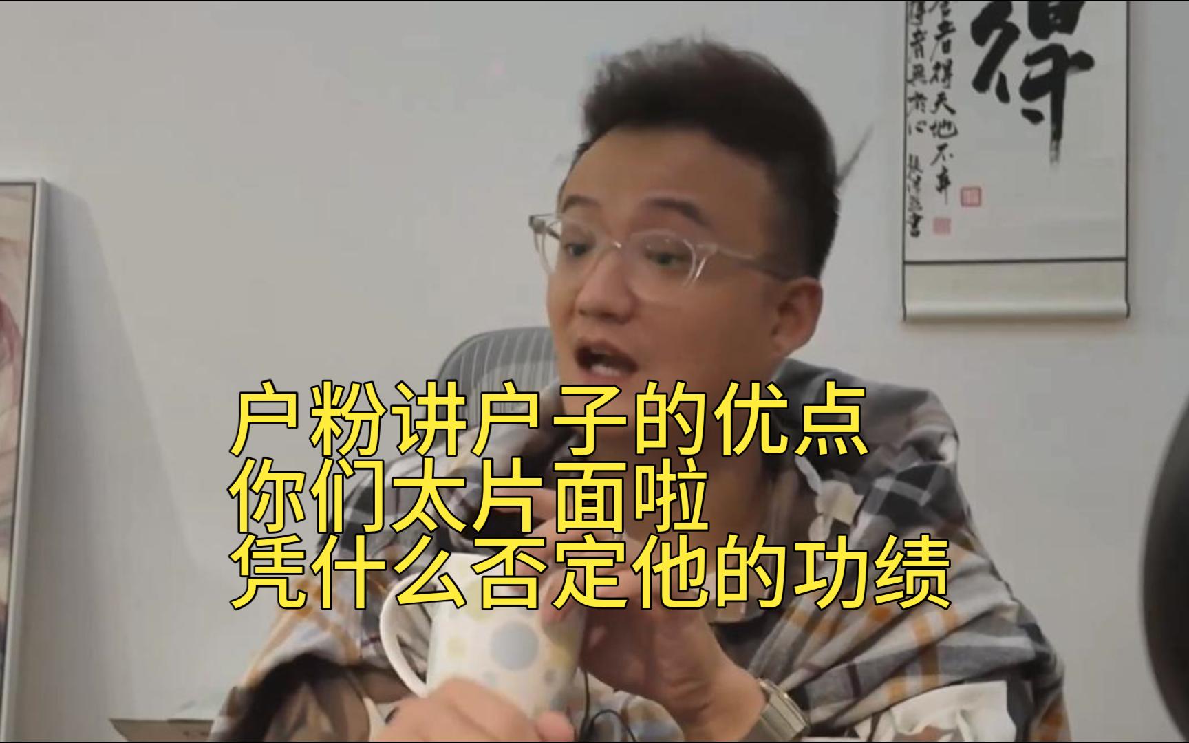 老哥维护户晨风:你们又做了什么?小陈:户子那就关心底层了?有关注那些人后续?我地里每年用人工,虽然成本高,但给四五百人带去了工作机会、额外...