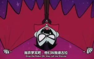 Download Video: 【TTG/少年泰坦出击】吸血鬼罗宾纯享cut