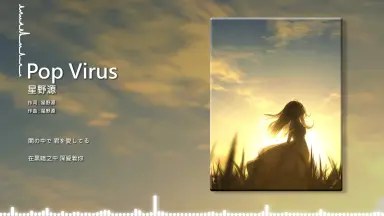 POP VIRUS-哔哩哔哩_Bilibili