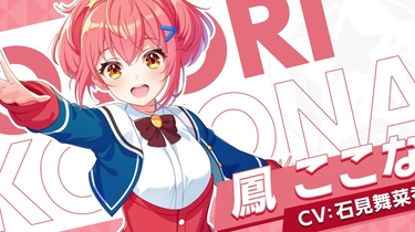 ユメステ　鳳ここな 夢見る少女】鳳 ここな のステータスと評価【ワールドダイスター