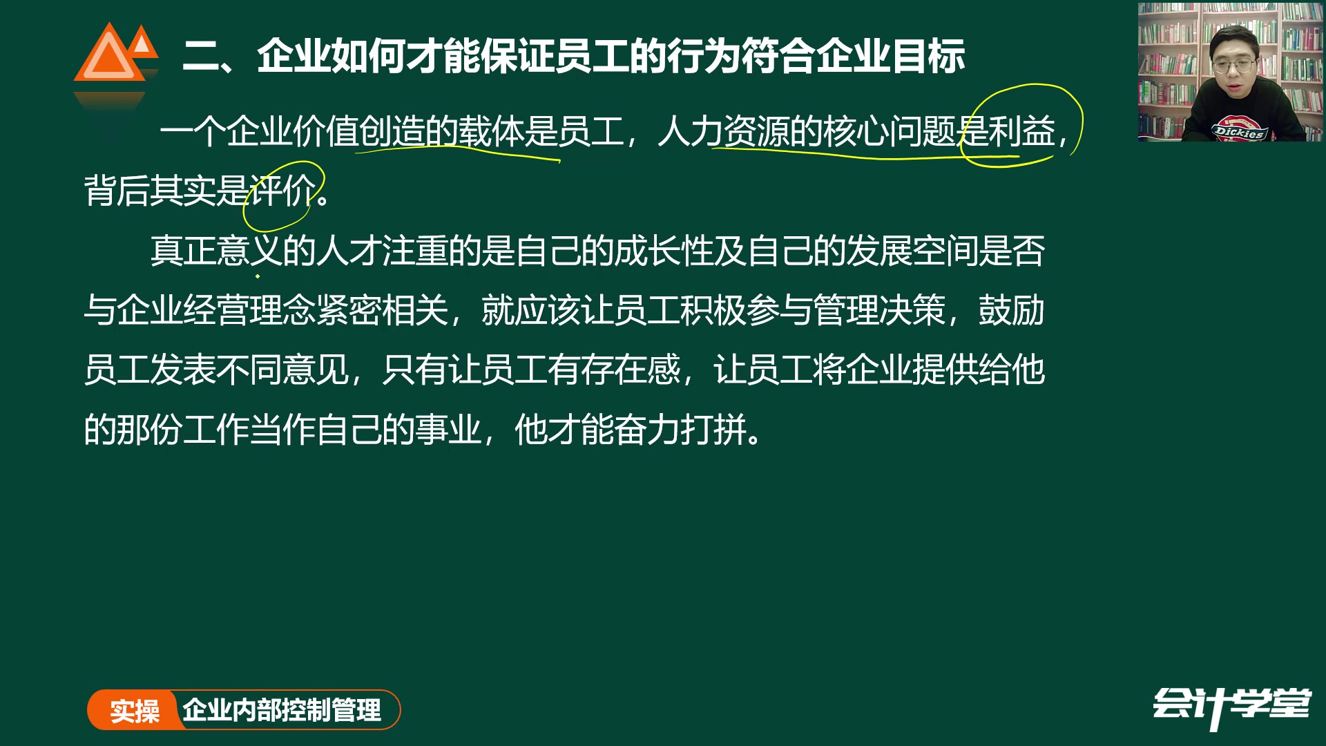 企业内部控制 内控到底是靠“人制” 还是“法制”哔哩哔哩bilibili