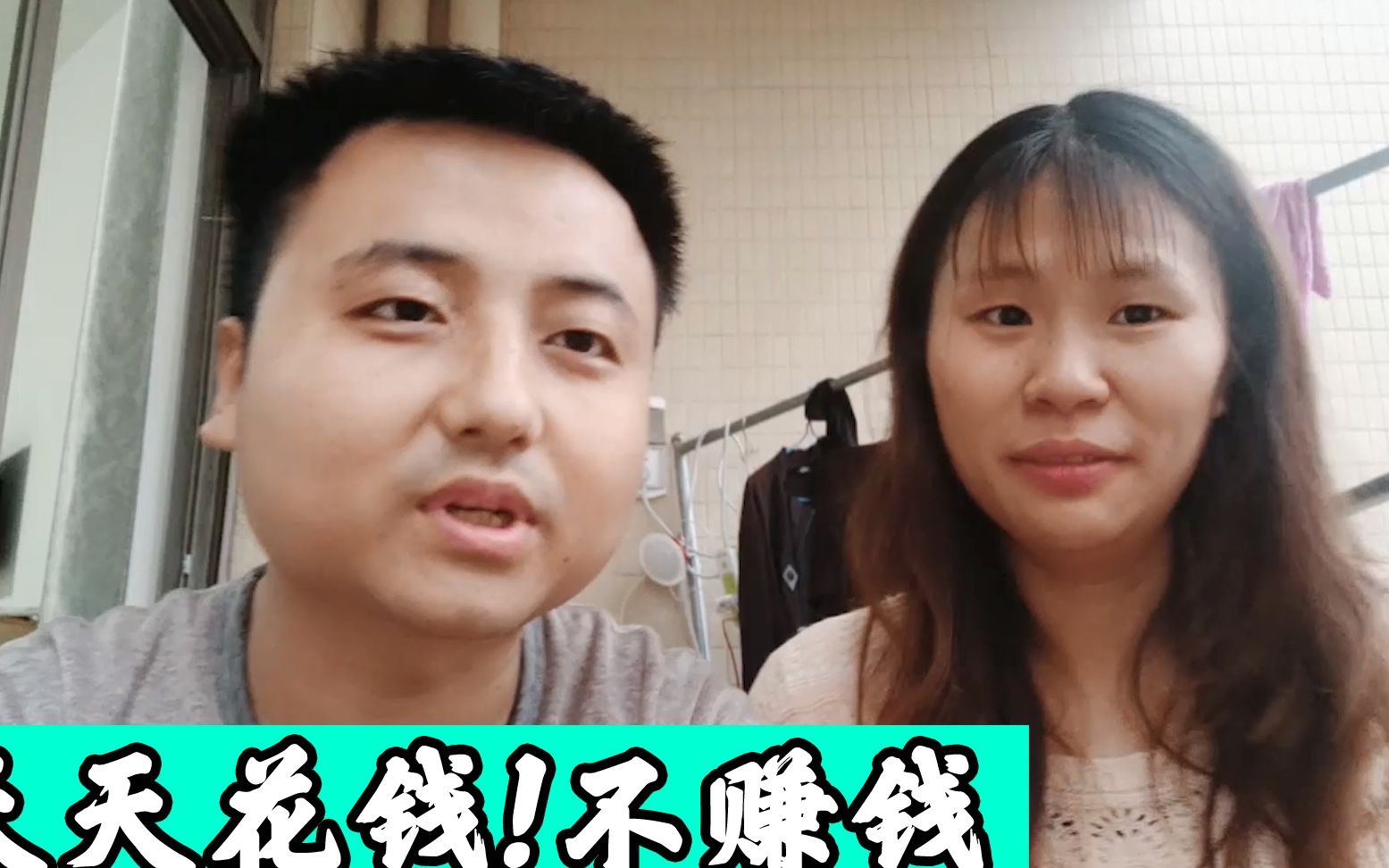 河南小夫妻穷游中国,不工作不赚钱还天天花钱,他们钱哪里来的?