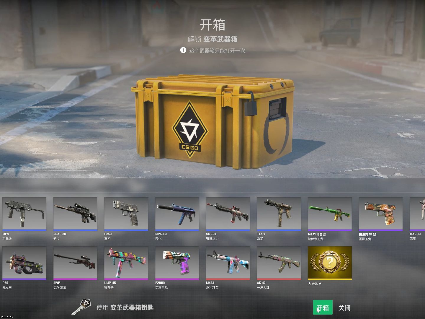 csgo古堡箱子绝版了吗