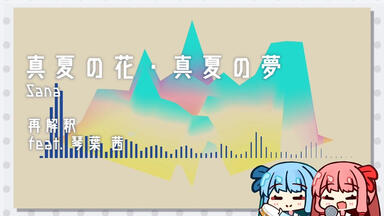 XFD】なみぐる Remix EP「ずんだエビフライ」メガ盛り弁当 专辑