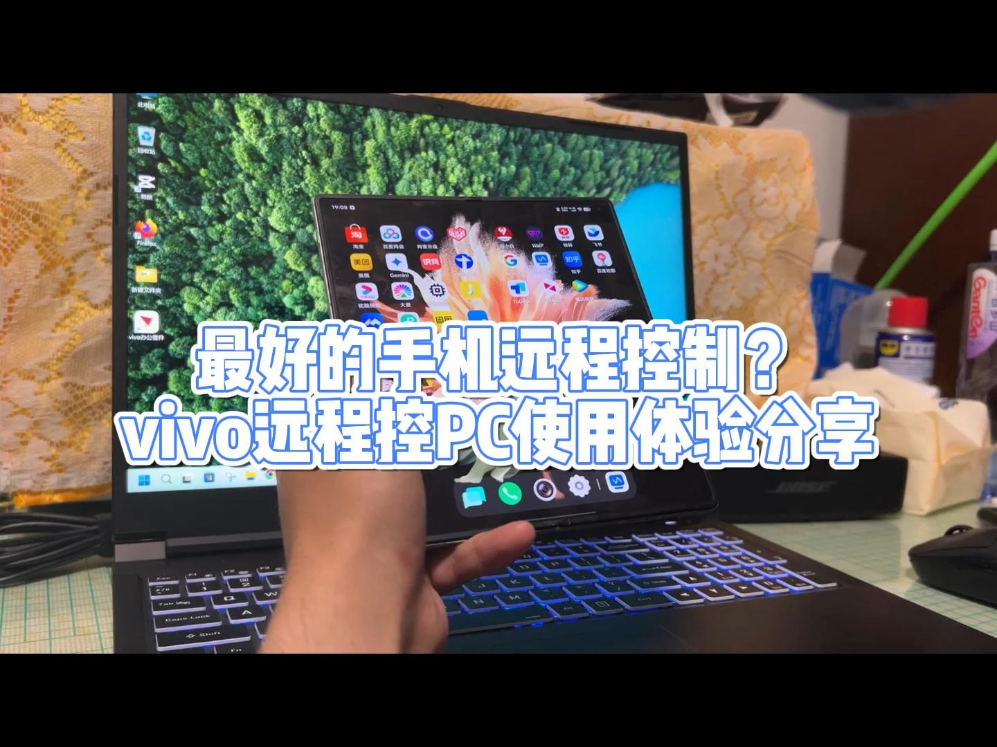 最好的手机远程控制?vivo远控PC使用体验分享哔哩哔哩bilibili