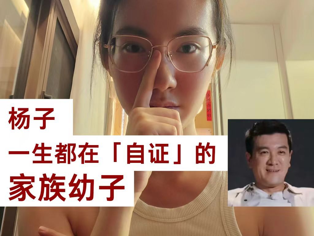 杨子,把所有人都当成npc的家族幼子哔哩哔哩bilibili