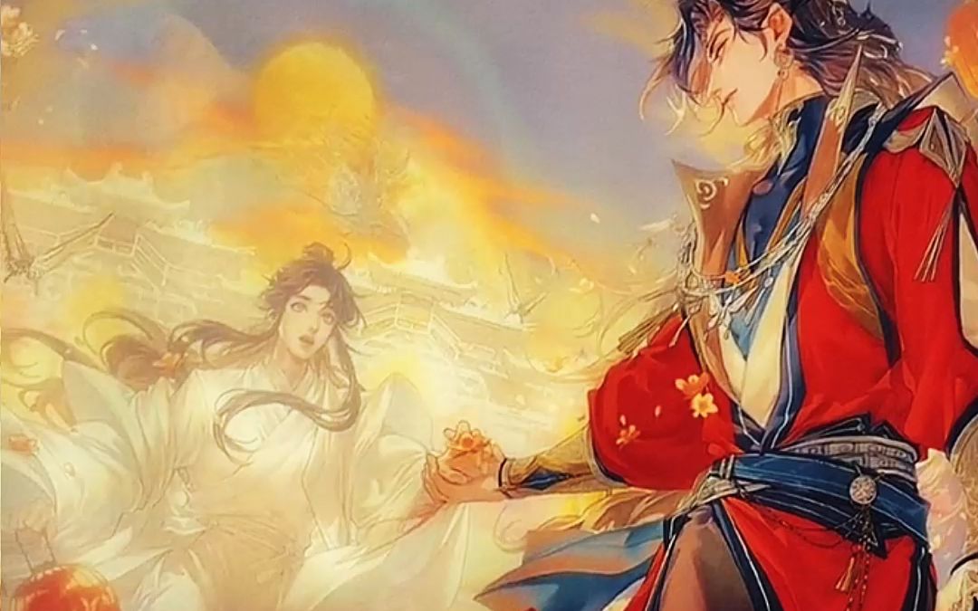 天官赐福 百无禁忌