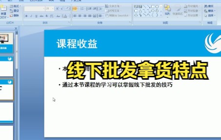 做淘宝可以去线下批发拿货,线下批发拿货有优势也有劣势哔哩哔哩bilibili