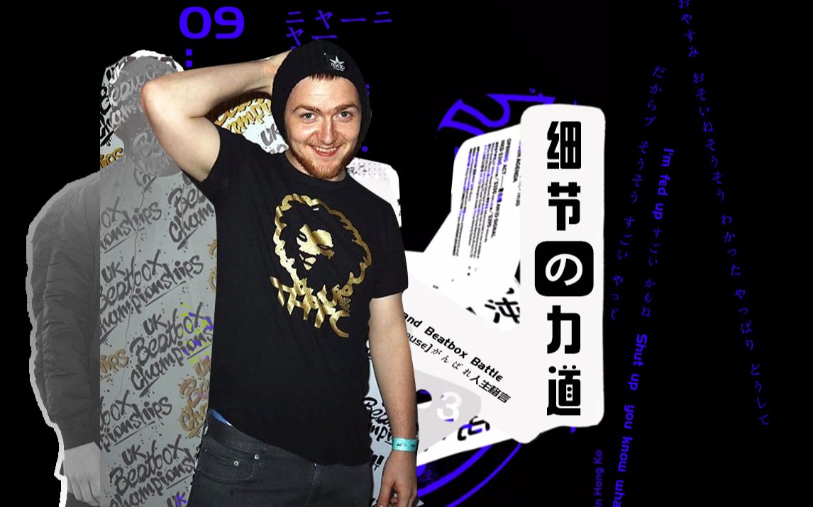 世界bbox冠军只会离谱肉看看这细节与力道