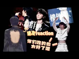 Descargar video: 你们怎么吃这么好！谦友发疯 我可不是变态啊|马嘉祺reaction