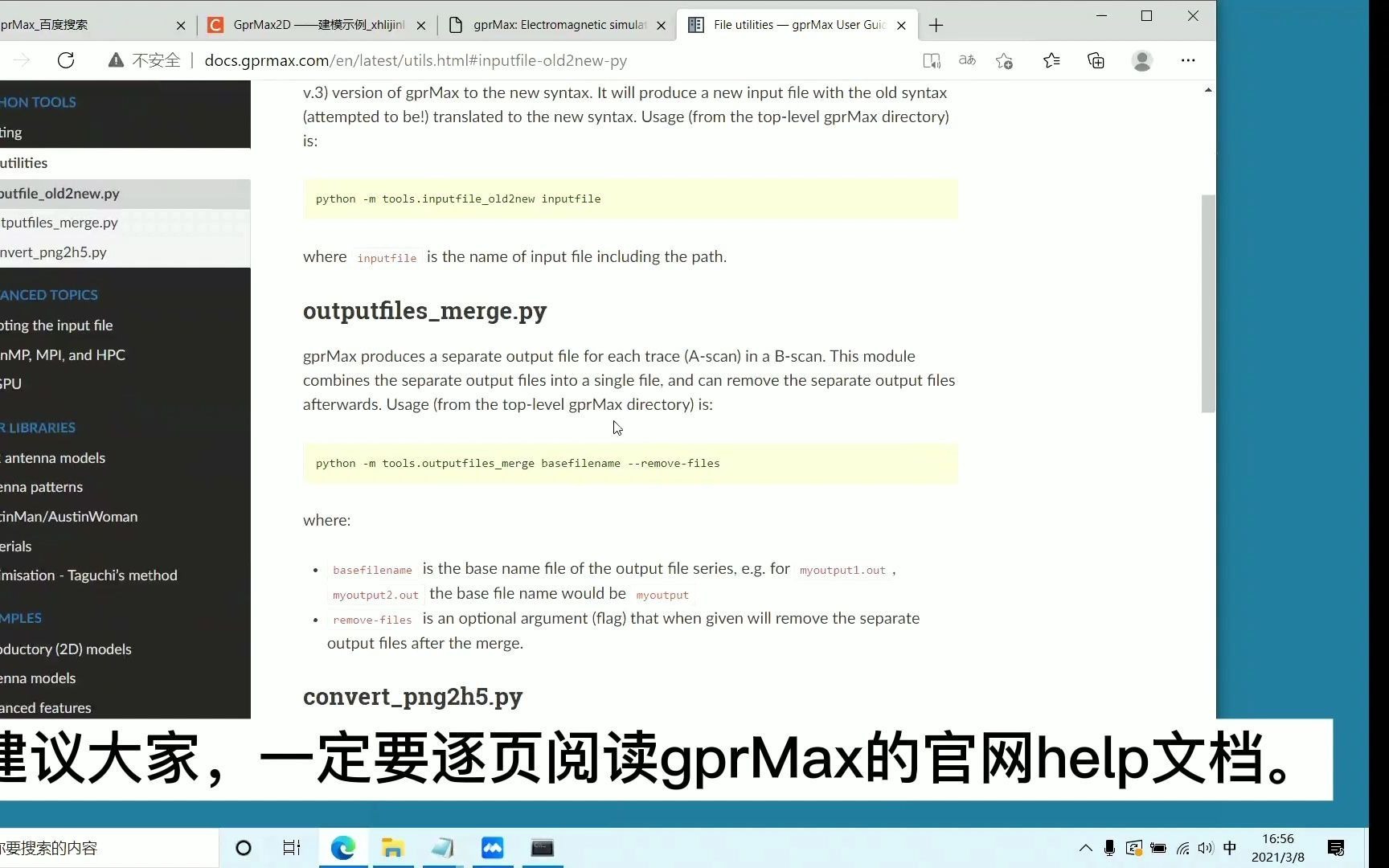 gprMax系列02—3.0版本2D模型正演操作流程哔哩哔哩bilibili