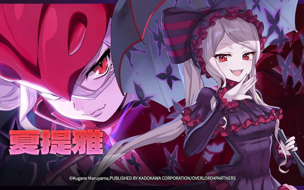 【第七史詩】夏提雅 | 預告