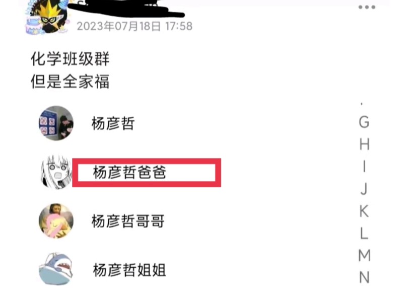 老师应不应该管学生的QQ昵称?哔哩哔哩bilibili