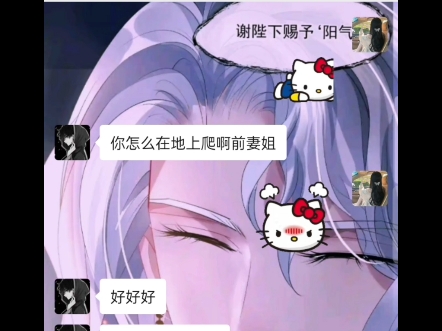 为什么呀~~#前夫哥#聊天记录#表情包哔哩哔哩bilibili