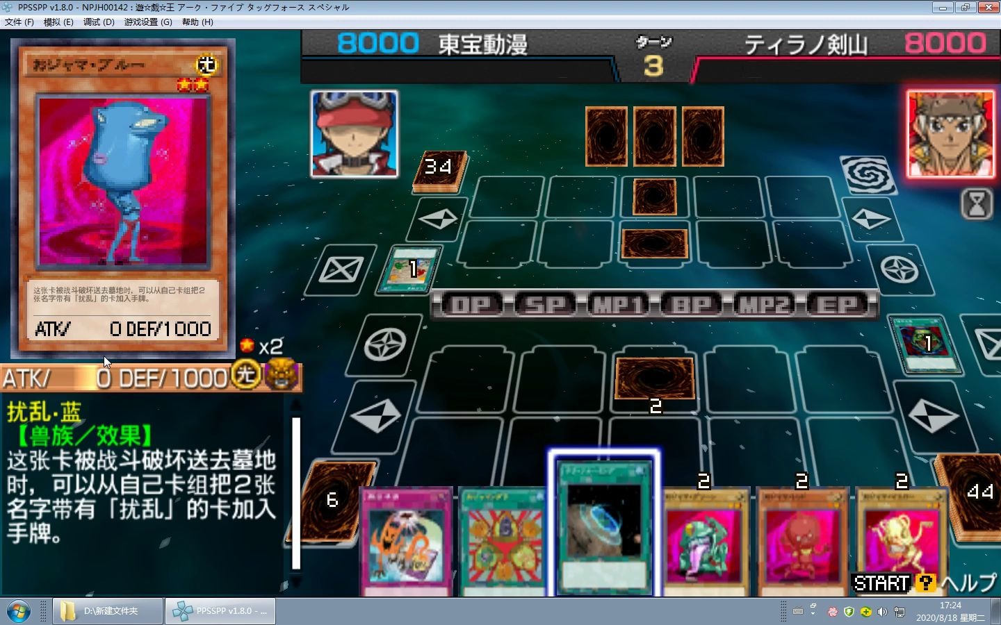 活动作品psp游戏王arcv扰乱者的春天来了