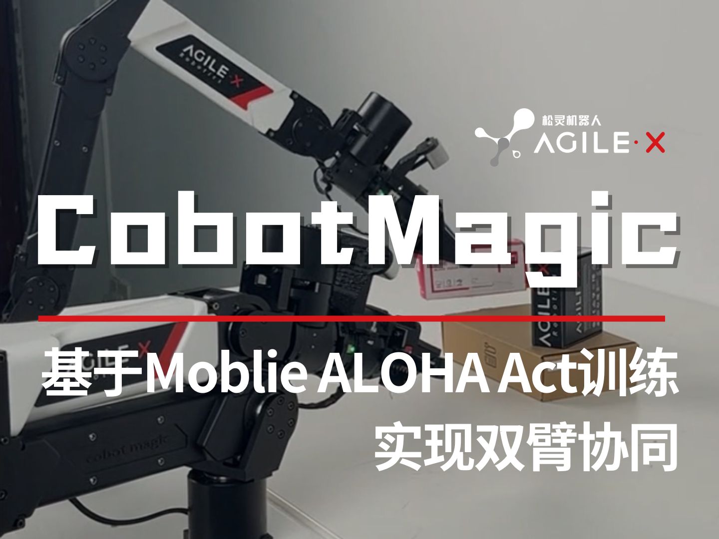 Mobile ALOHA|松灵机器人Cobot Magic基于Aloha Act训练,通过采集到推理最后实现自动化的过程,实现双臂协同哔哩哔哩bilibili