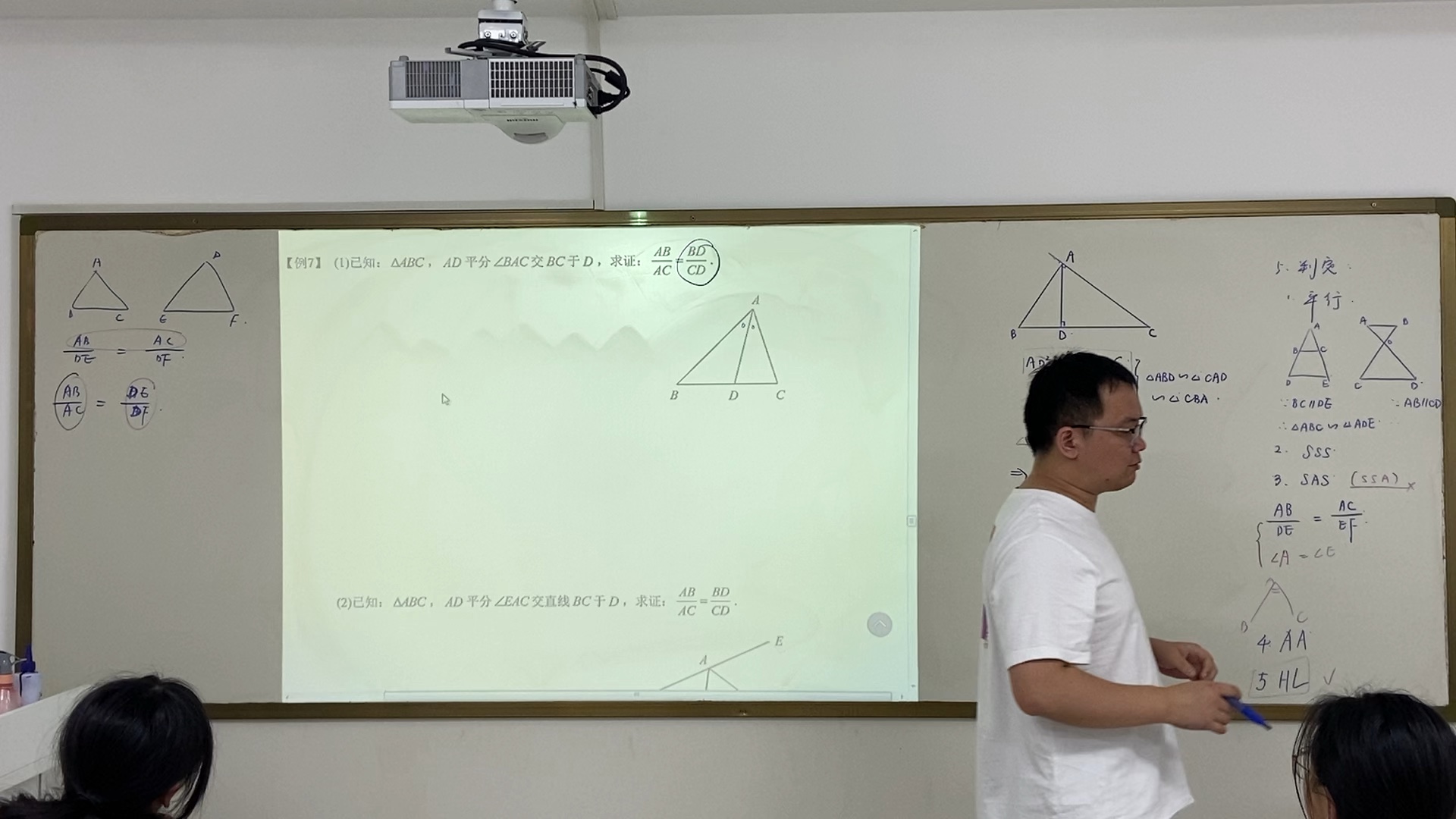 九上数学.课程讲解.相似三角形概念2哔哩哔哩bilibili