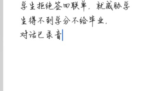 当学校强迫实习证明三方协议盖章时候,世界需要勇者,要么作为制定规则的人,要么反抗他哔哩哔哩bilibili