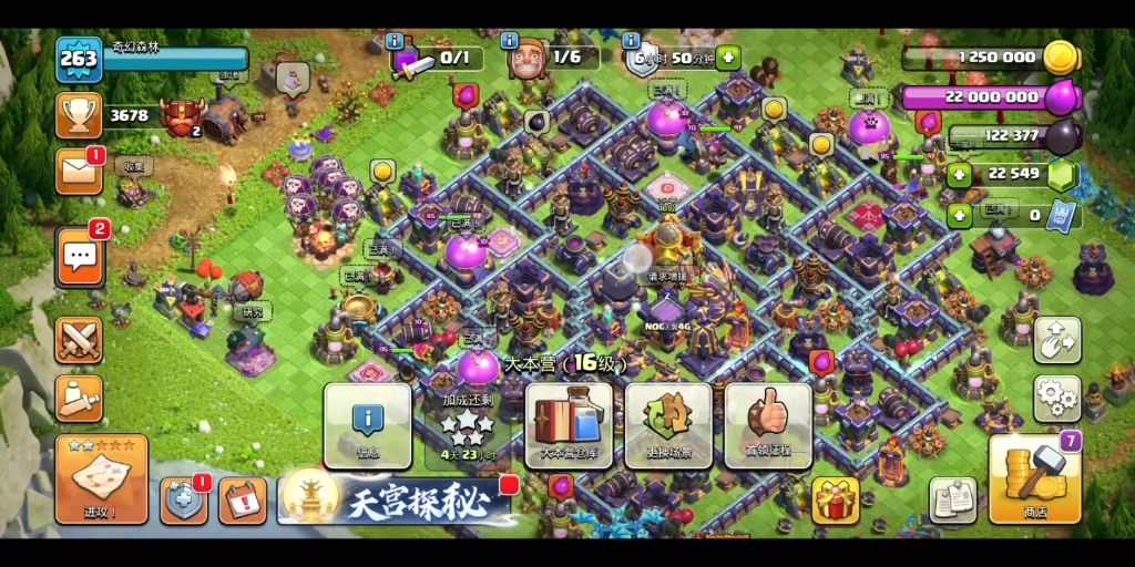 部落冲突更新16本了,但是,号角又出来了