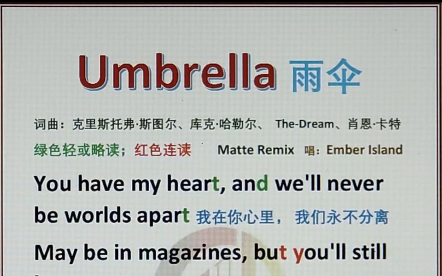 [图]雨伞 Umbrella Matte Remix Ember Island