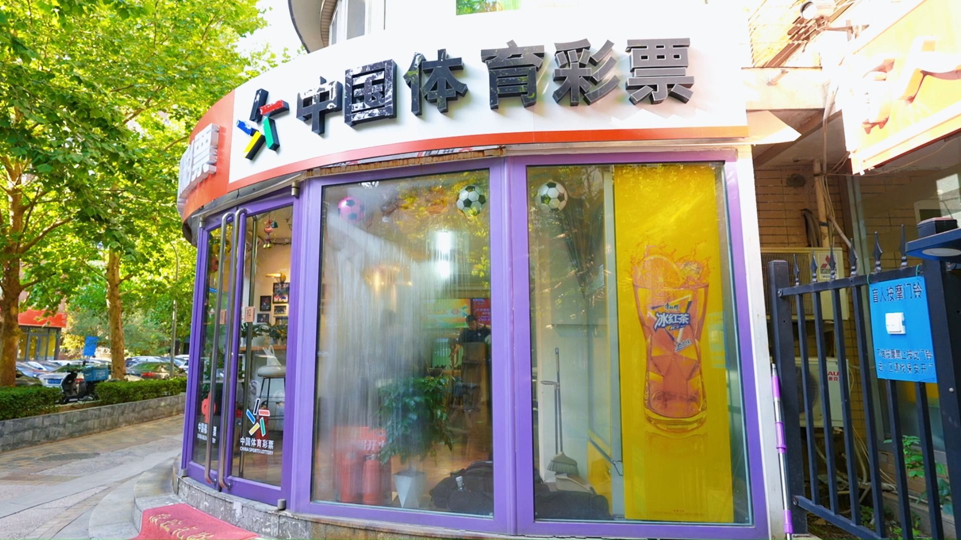 体育彩票形象店效果图图片