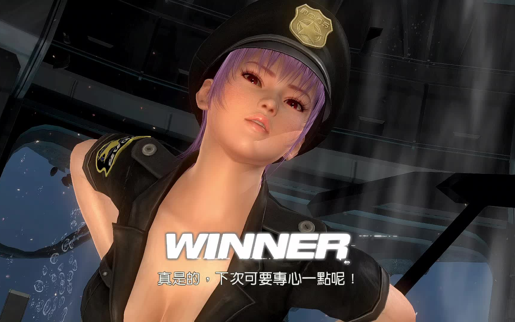 doa5警官凌音超时空追凶