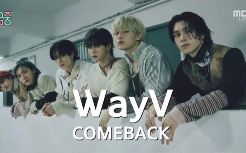 [way v/威神v]on my youth一周后音乐中心直拍排名 数据