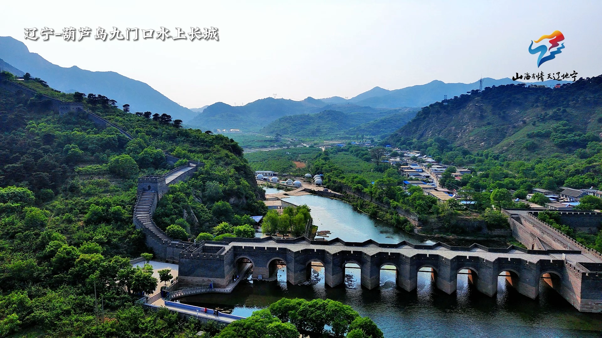 诗中意 画中仙,赏不完的辽宁美景,让我们一起探古寻今,品风怡情!