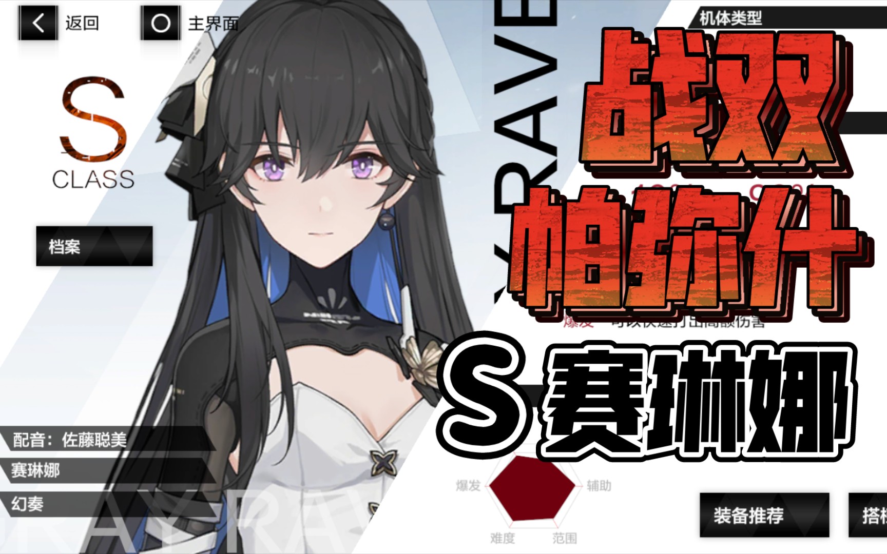 回归抽卡!战双帕弥什 s级赛琳娜抽卡