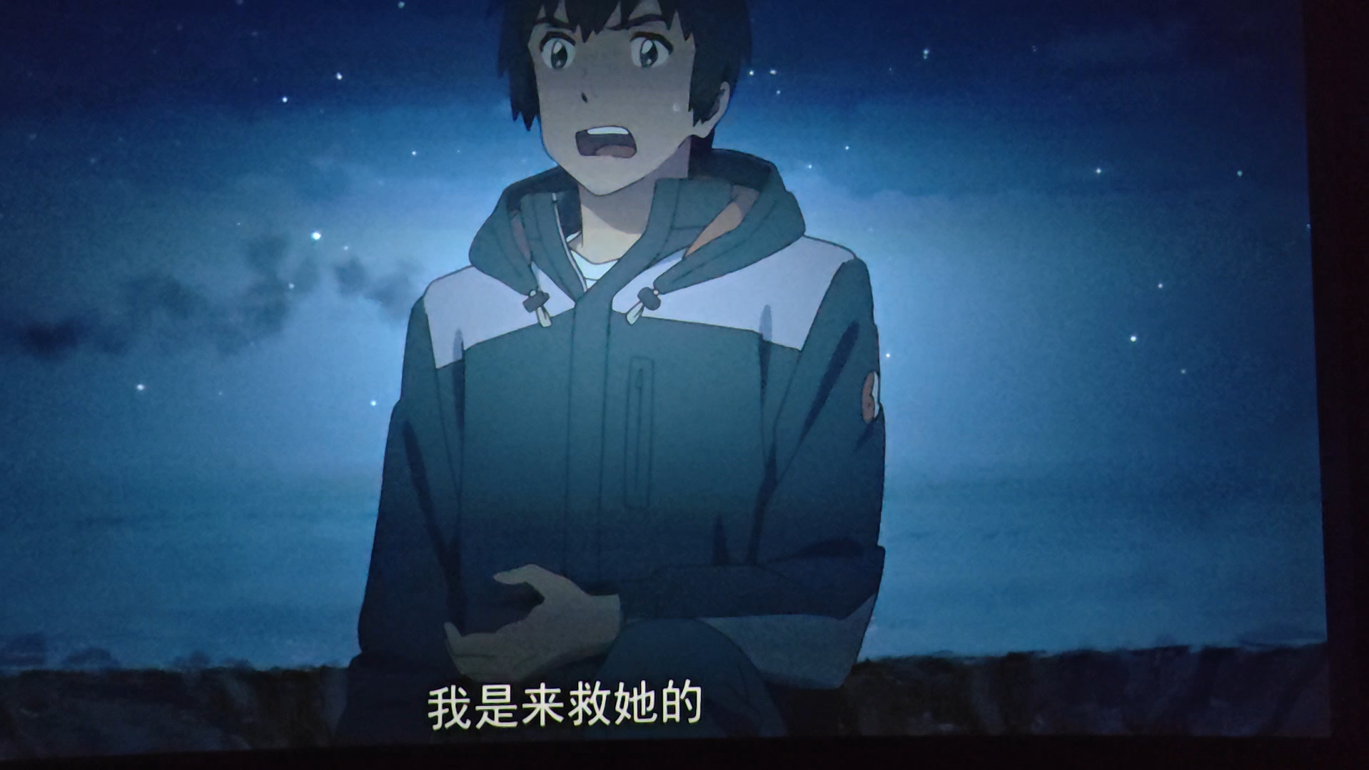 新海诚-《你的名字》