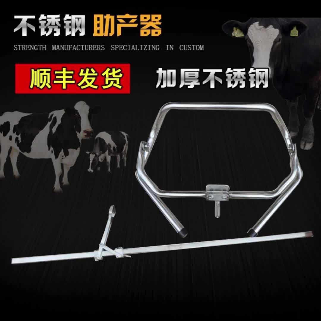 【10元券】滑轮牛用助产器不锈钢母牛助产神器母奶牛助产器难产生产