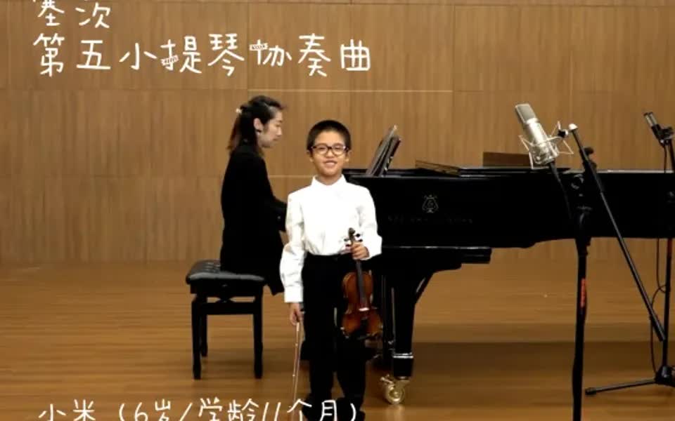 [图]学生演奏｜塞茨第五小提琴协奏曲第一乐章