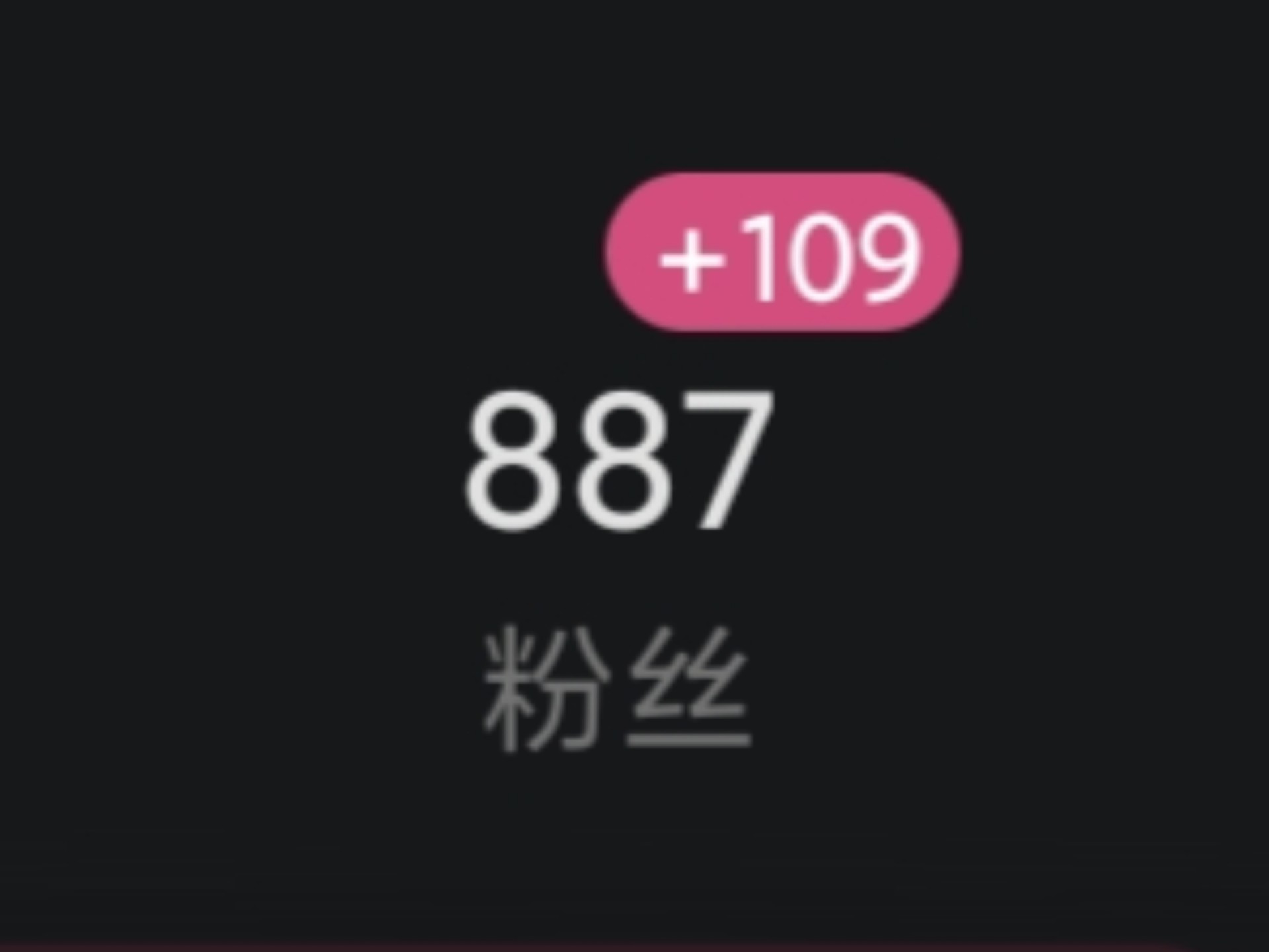 涨粉丝1000个粉丝(抖音涨粉丝1000个粉丝)