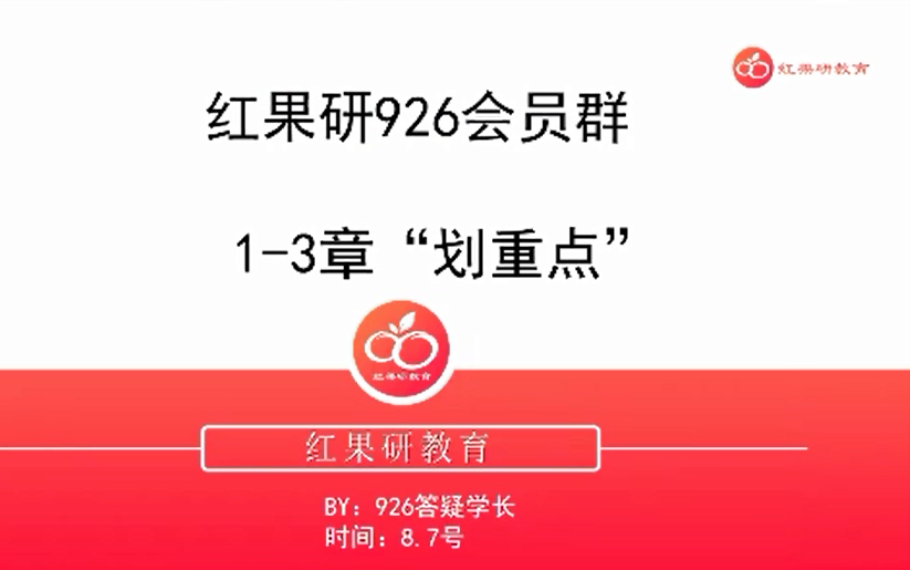 2022东南大学考研926工程经济第一次划重点指导讲座哔哩哔哩bilibili