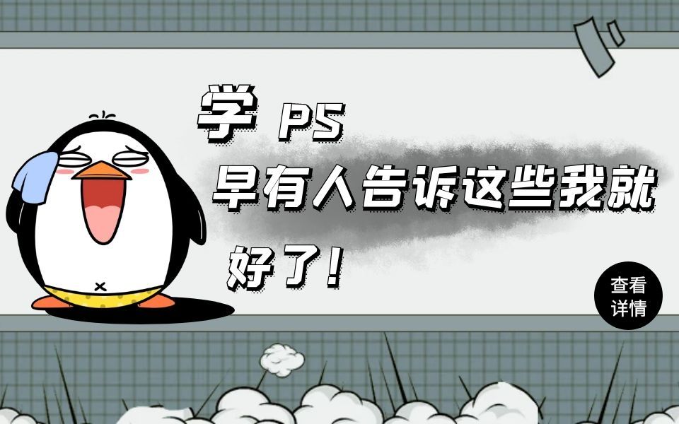 ps接单的几个实用方法!哔哩哔哩bilibili