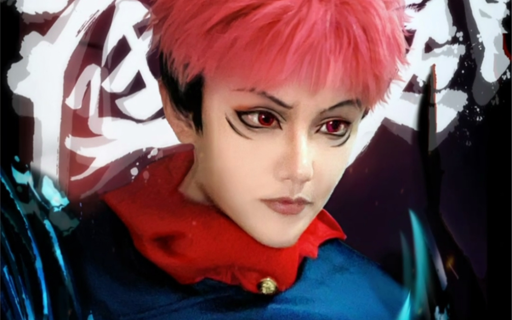 咒术回战-虎杖悠仁cos