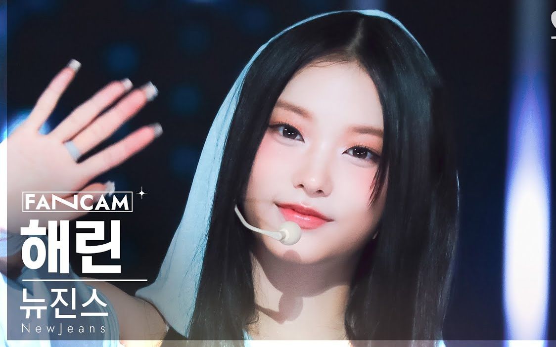 沙丘百慕达 | haerin - cool with you 4k竖版直拍 | 230813