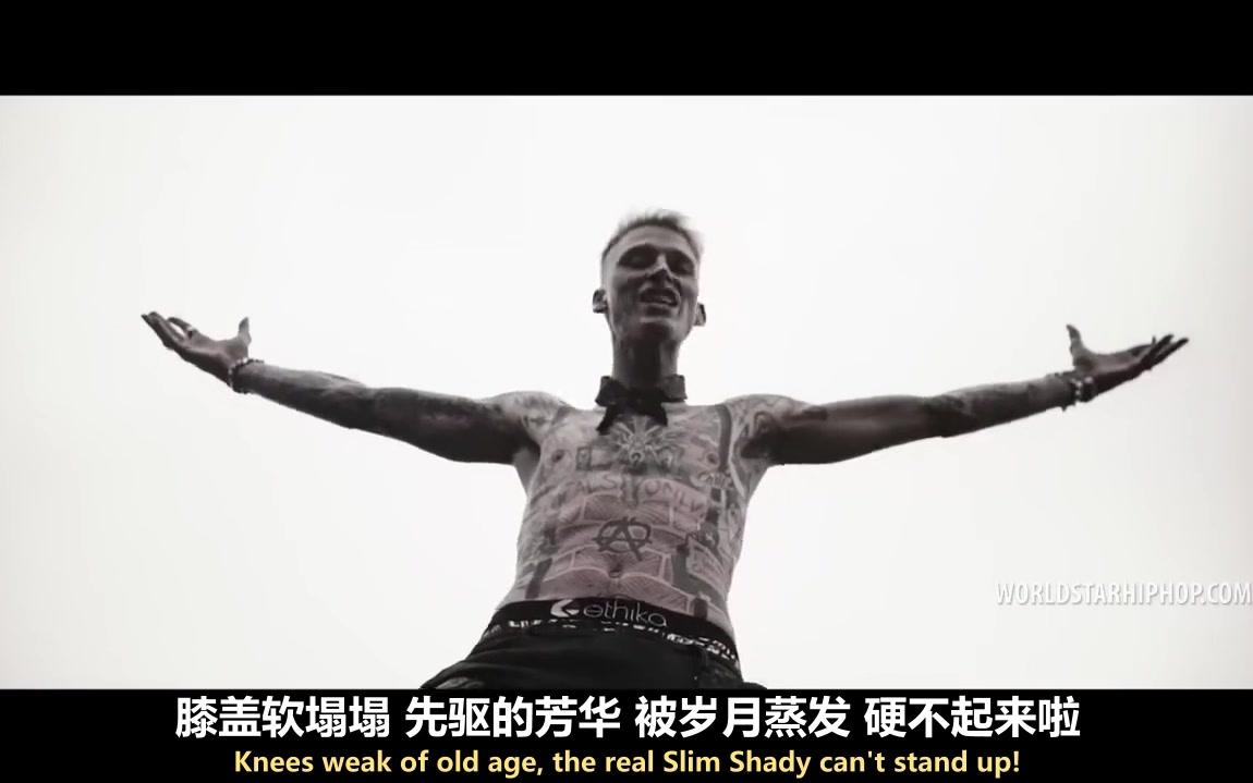 [图][中英字幕]阿姆mgk互相diss合集 killshot+rap devil 歌词翻译 eminem vs machine gun kelly