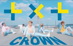 Download Video: TXT - CROWN | 天台版本 【B2舞团】