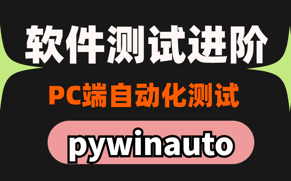 測試工具實戰訓練營-微軟出品,阿里大佬三天帶你吃透playwright自動化