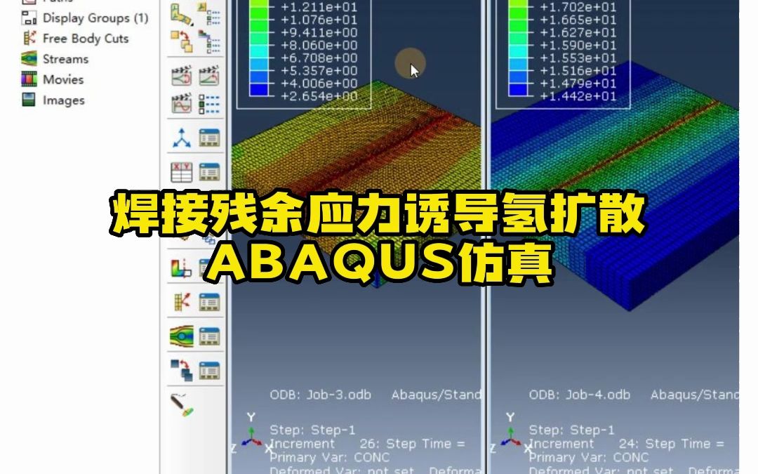 Abaqus实战小案例——焊接残余应力诱导氢扩散哔哩哔哩bilibili