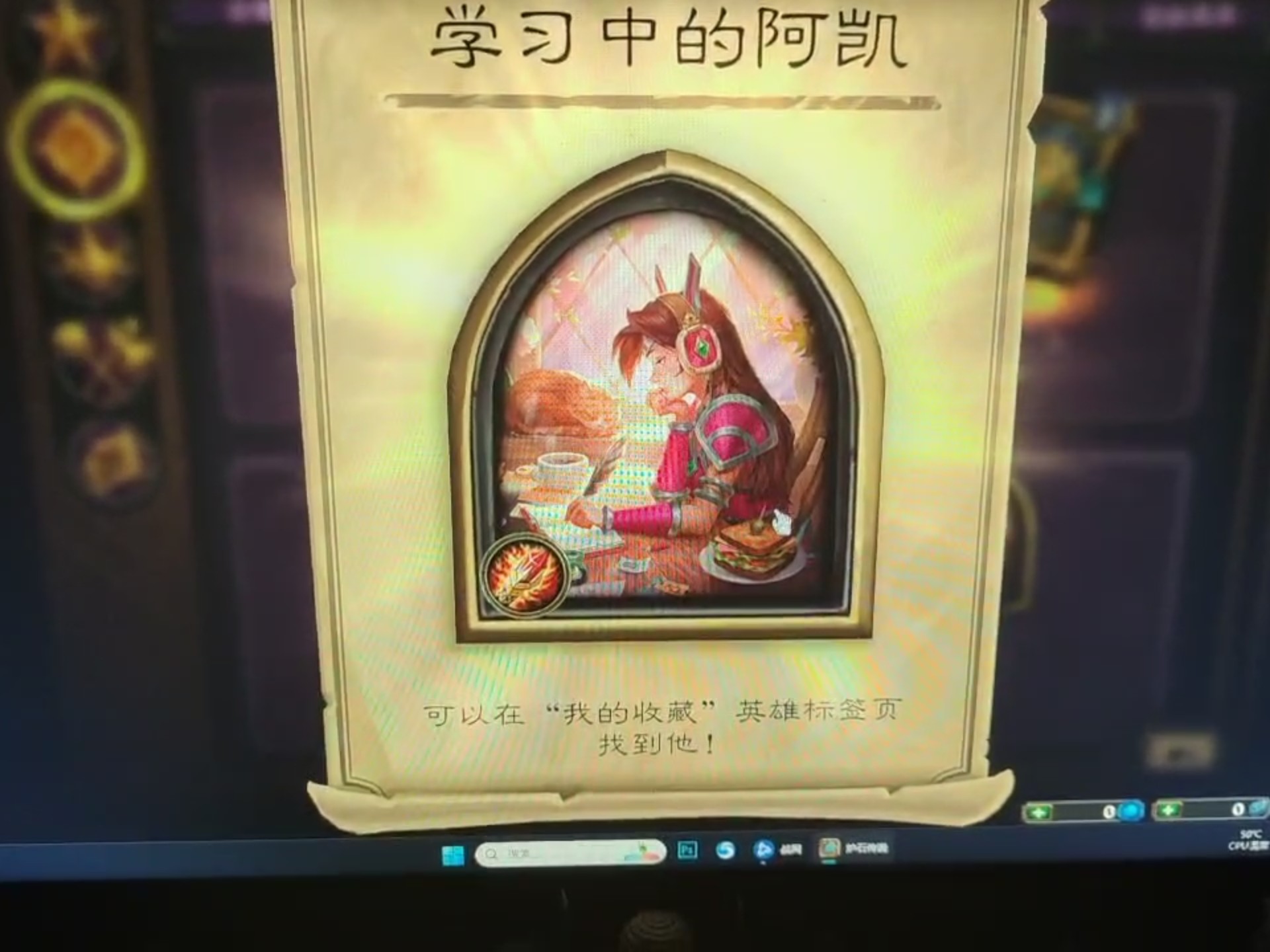 炉石传说半夜上新了法师的新皮肤